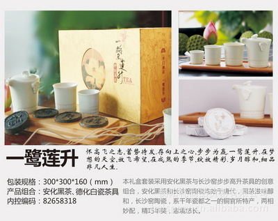 衡阳礼尚品贸易 专业代理销售黑茶、香木海磁悬浮玫瑰灯及工艺品